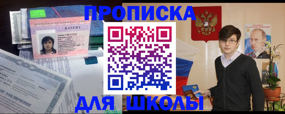 прописка паспорт в Шахунье